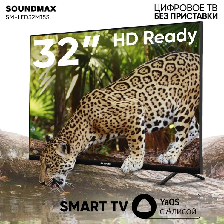 32" Телевизор Soundmax SM-LED32M15S черный 1366x768, HD, 60 Гц, Wi-Fi, Smart TV, Android TV